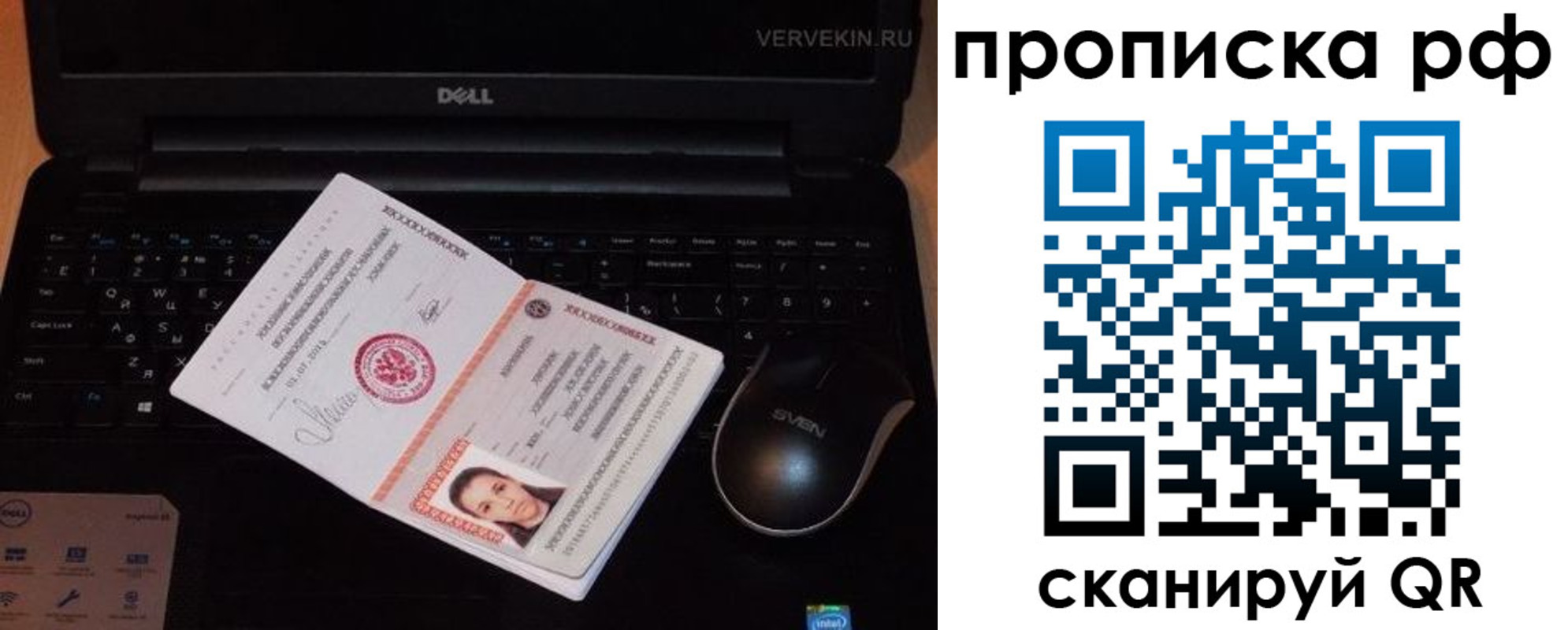 регистрация в Заречном