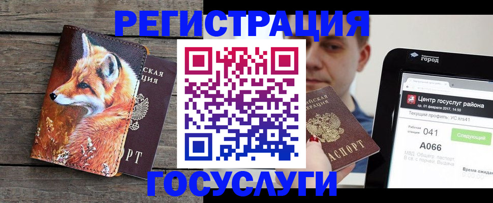 временная регистрация надежно в Заречном