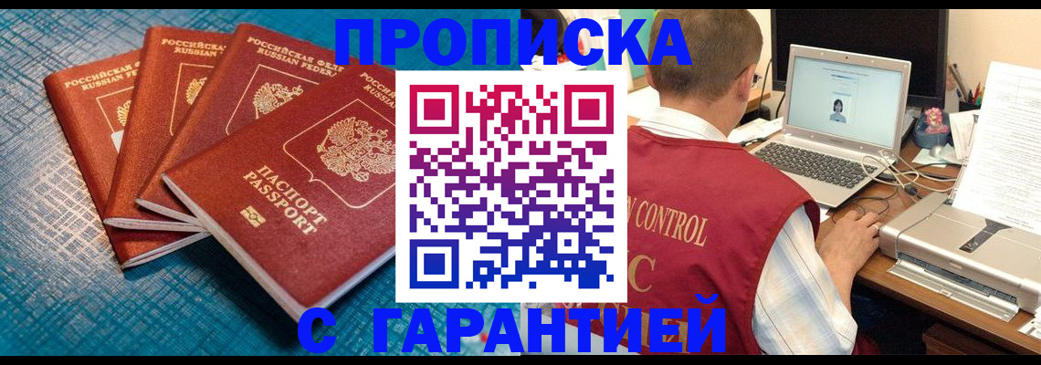 прописка иностранных граждан в Заречном