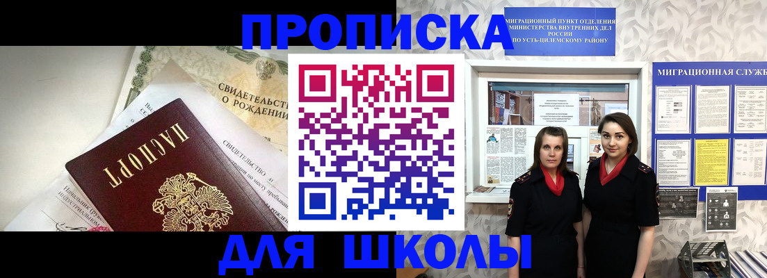 пропишу в квартире в Заречном