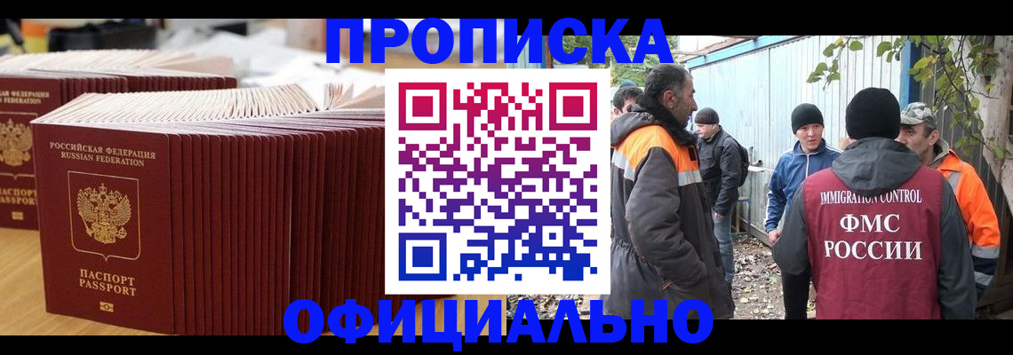 регистрация в Заречном
