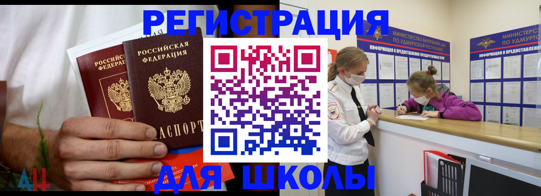 прописка законно в Заречном